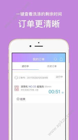 u净洗衣app官网下载手机版  v2.2.22图1