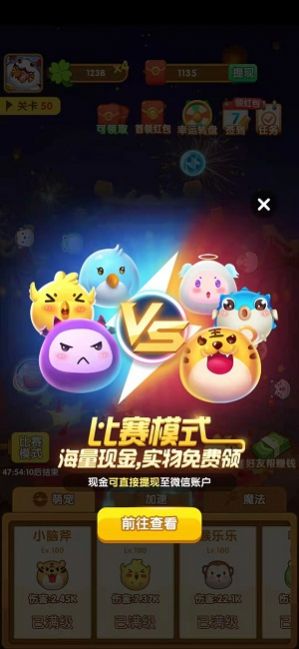 阿伟弹力球王者荣耀领皮肤版 v3.65.1.42图2