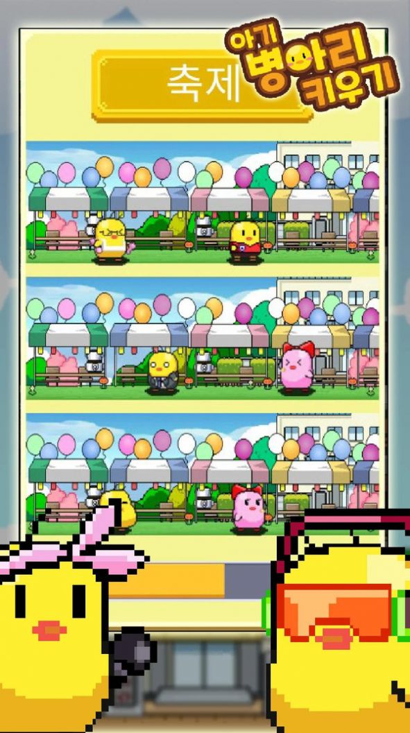 小动物学校游戏手机版  v1.3图1