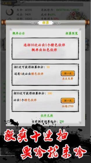 水墨修真元宝安卓版  v1.0图3