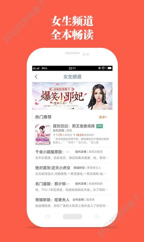 笔趣阁最新版图3