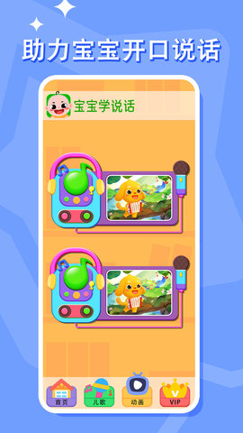 宝宝学说话图1