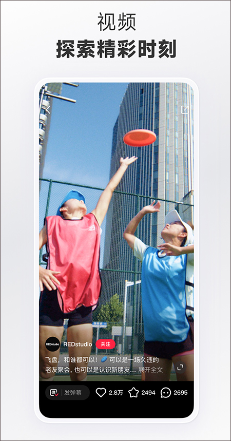 小红书国际版图1