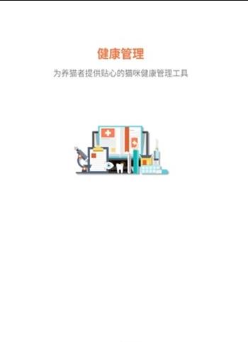 有猫app手机版下载  v1.0.1图1