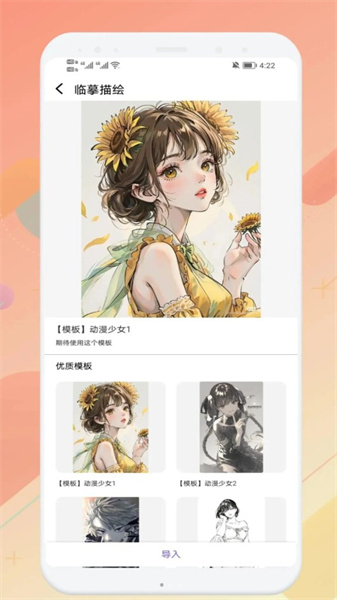 妙笔生图画画图1