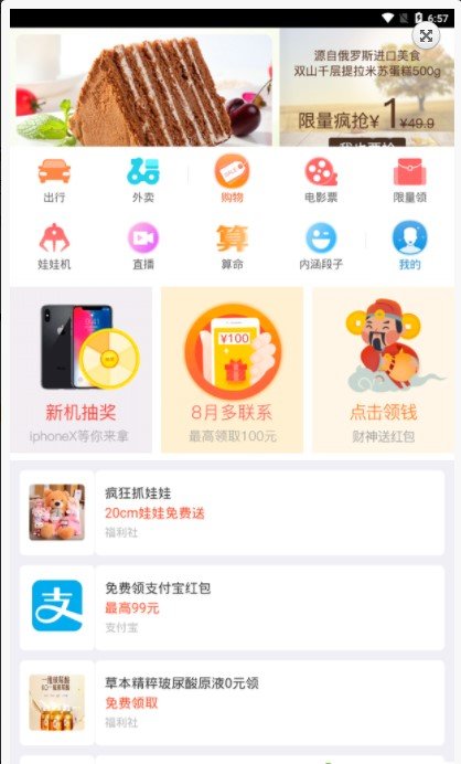 浩星网络任务福利邀请码图3