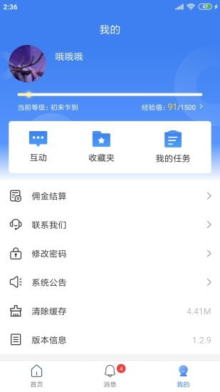 周大生超级导购图3