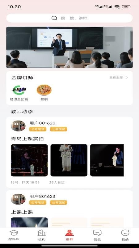 上岸通最新版图3