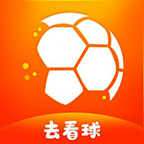 去看球app安卓版