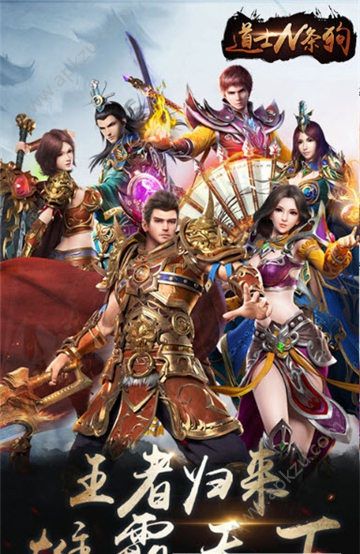 道士N条狗官网图3