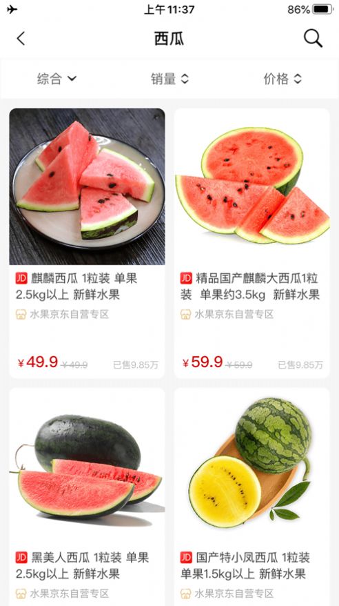 平易优选软件图1