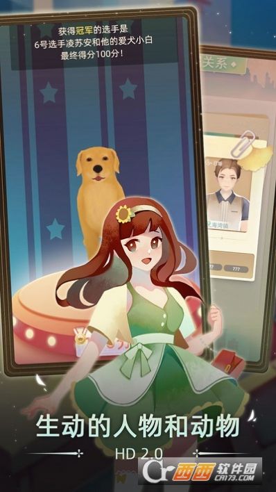 当代人生手游官方安卓版  0.2.27最新版图5