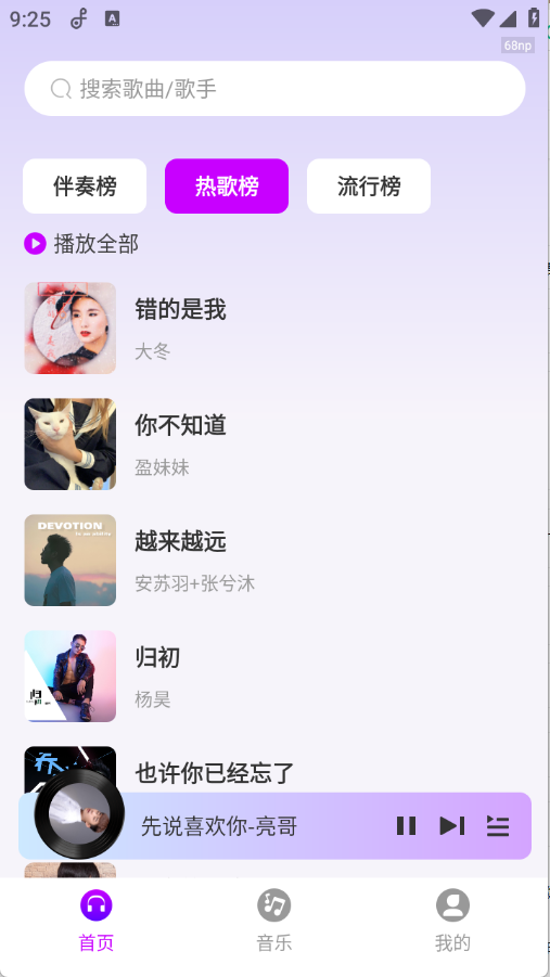 全网免费音乐图4