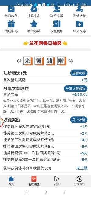 兰花网转发文章平台图1