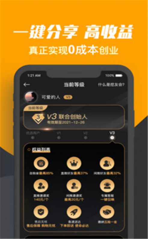 七斗云购物app图3