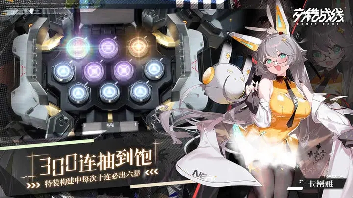 交错战线安卓版游戏  v2.0.9图4