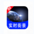 超高清街景地图软件app手机版下载  v1.2