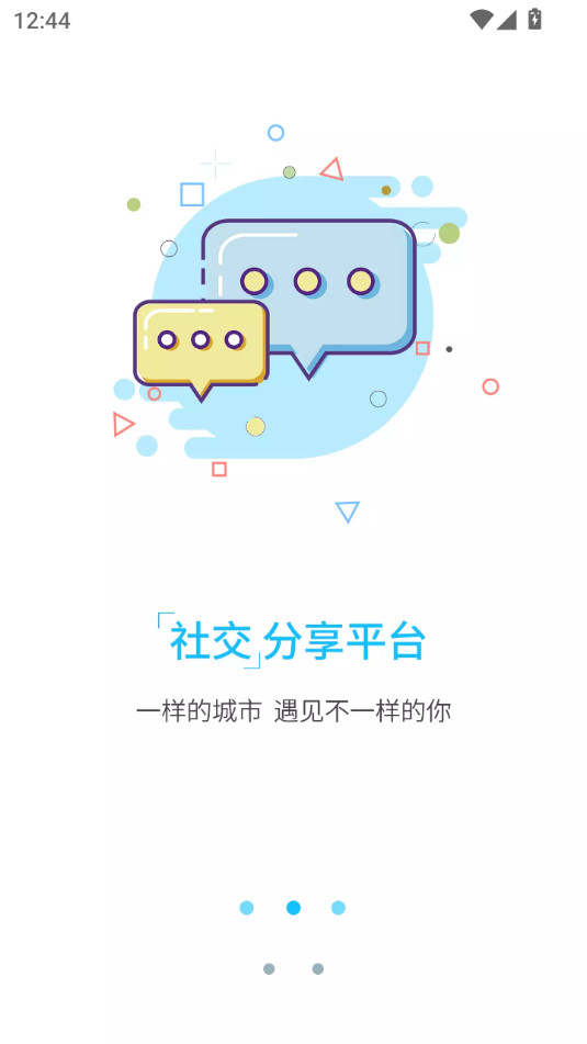 南通热线客户端图6