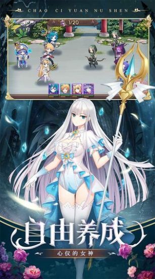 刀剑女神手游正式版 v1.1.0图1