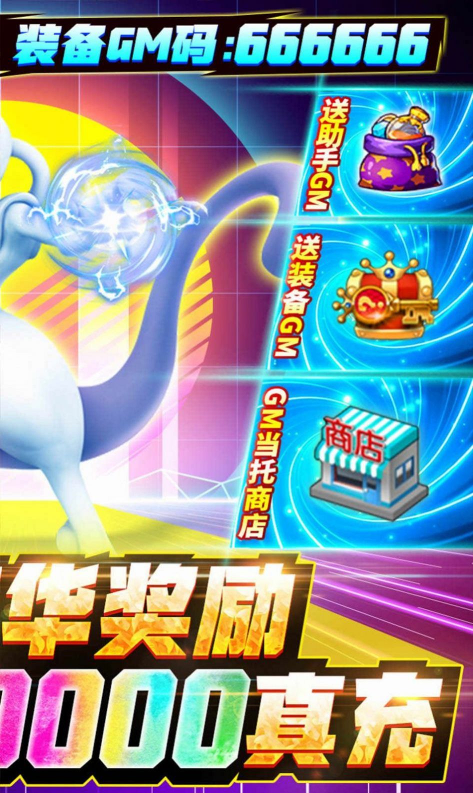 神奇宝贝九重天官方版图1