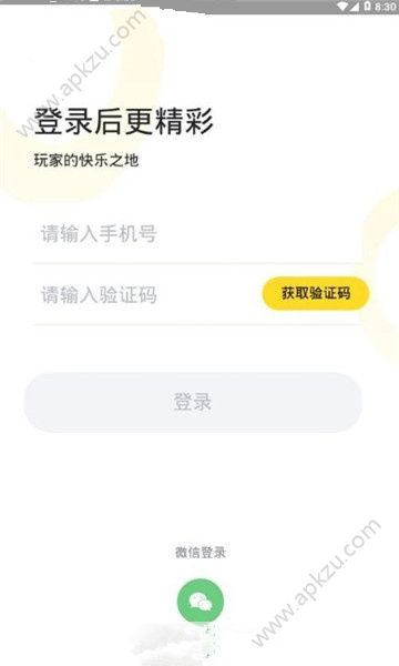 仓鼠电丸app图2
