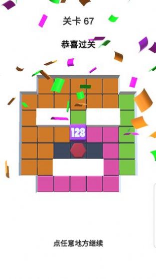 方块合合合3D游戏官方红包版  v1.0.2图3