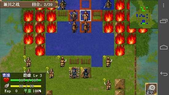 曹操传mod手机版图1