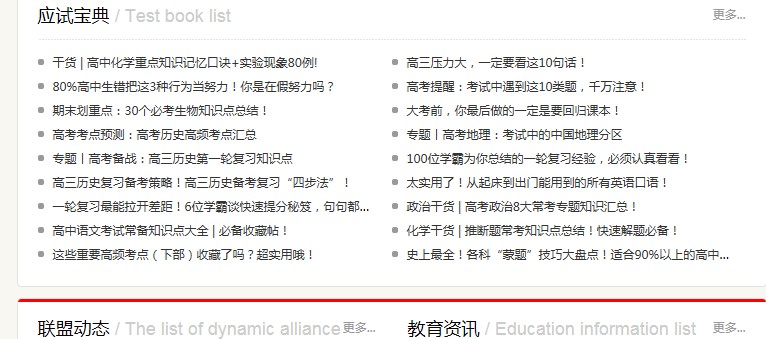 百校联盟2021届普通高中教育教学质量监测考试数学答案图1