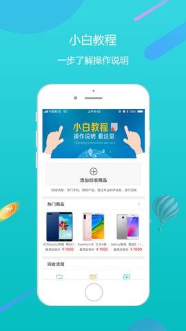 果数万卡官方app下载安装图片1