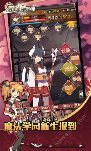 格斗家学院最新手机版  v1.0图3