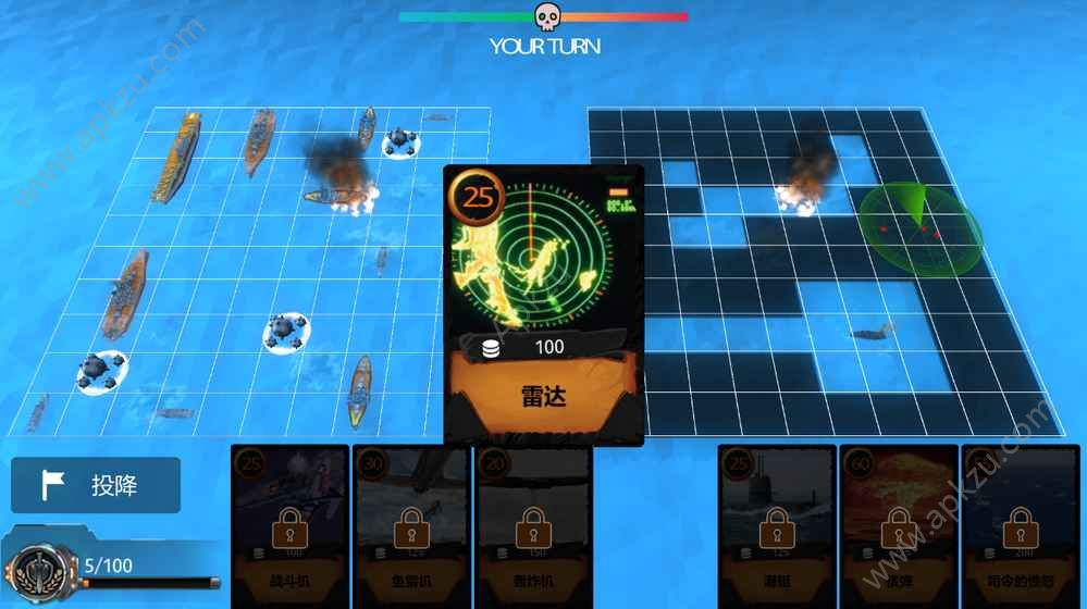 海战复仇女神游戏图1