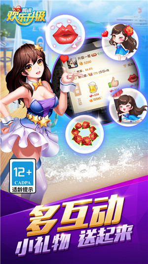 欢乐升级拖拉机免费下载 v4.4.6 安卓版图4