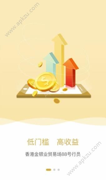 亚太金业官方版图2