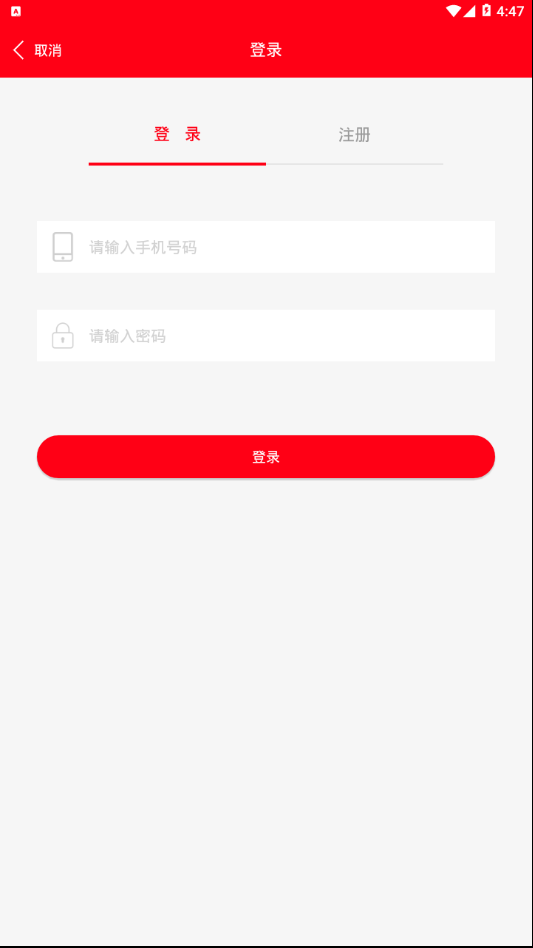 金松易购app官方版 v1.0图1
