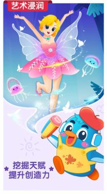 宝宝巴士之地平线4  v1.0图2