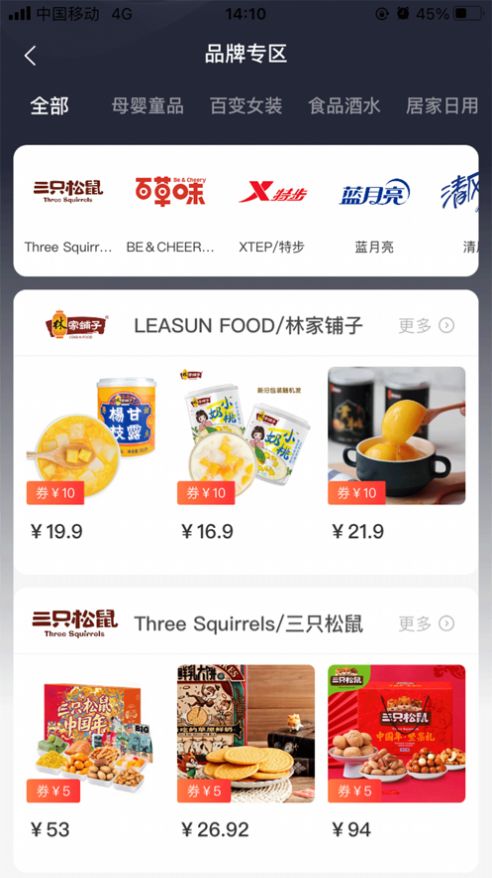 猫超天天惠app图1