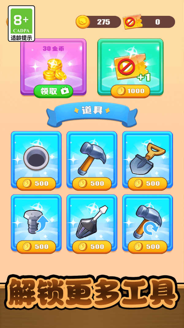 智慧闯关大挑战图3