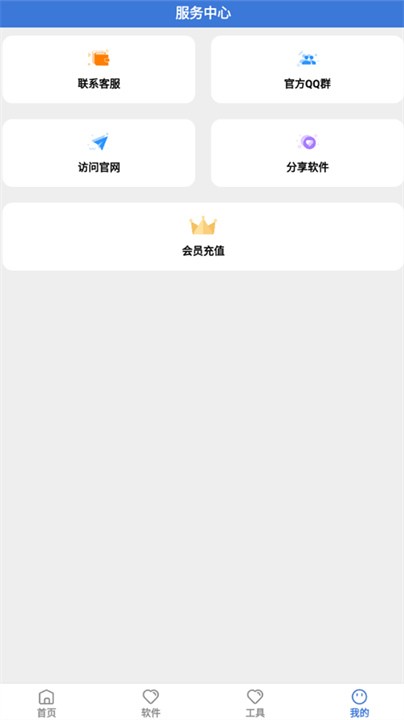 大鱼软件库新版图3