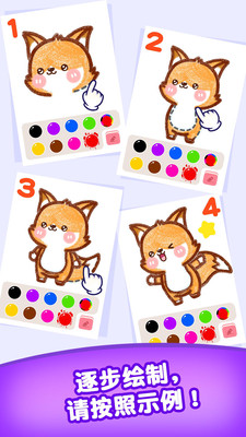 绘动的简笔画游戏图2