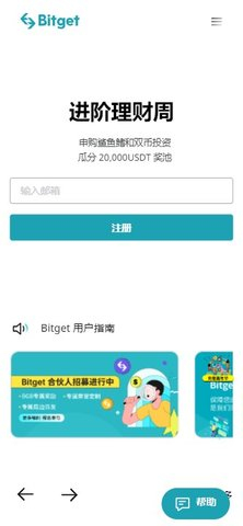 BitGet wallet钱包图3