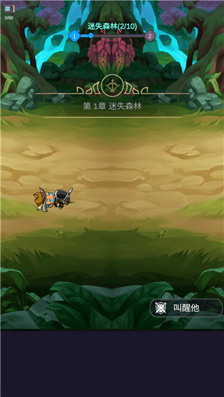 炽焰之心秘境图3