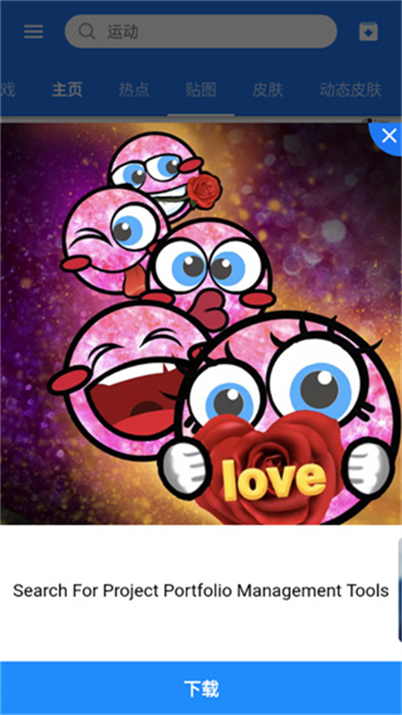 触宝输入法国际版图4