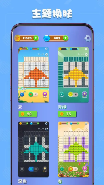 数独趣味闯关图2