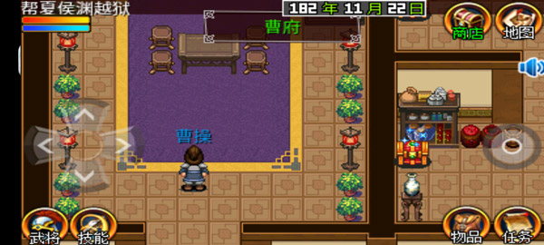 三国大时代2正版图3