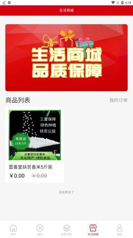 云善堂app安卓版  v1.0.0图1