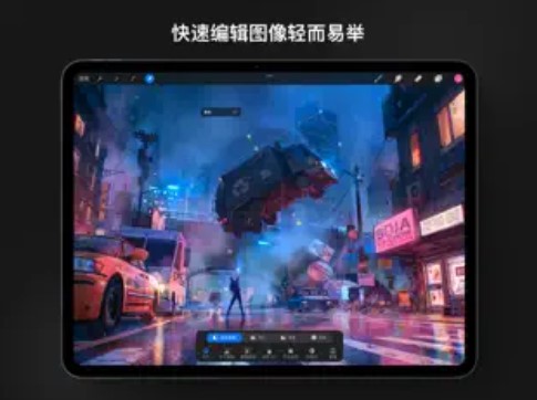 procreate绘画软件手机版图5