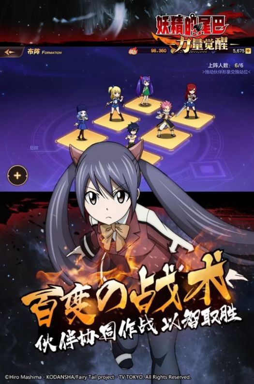 妖精的尾巴力量觉醒最新图3