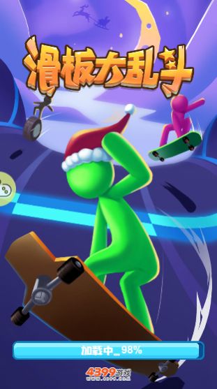 滑板大乱斗游戏苹果中文版  v1.0图4
