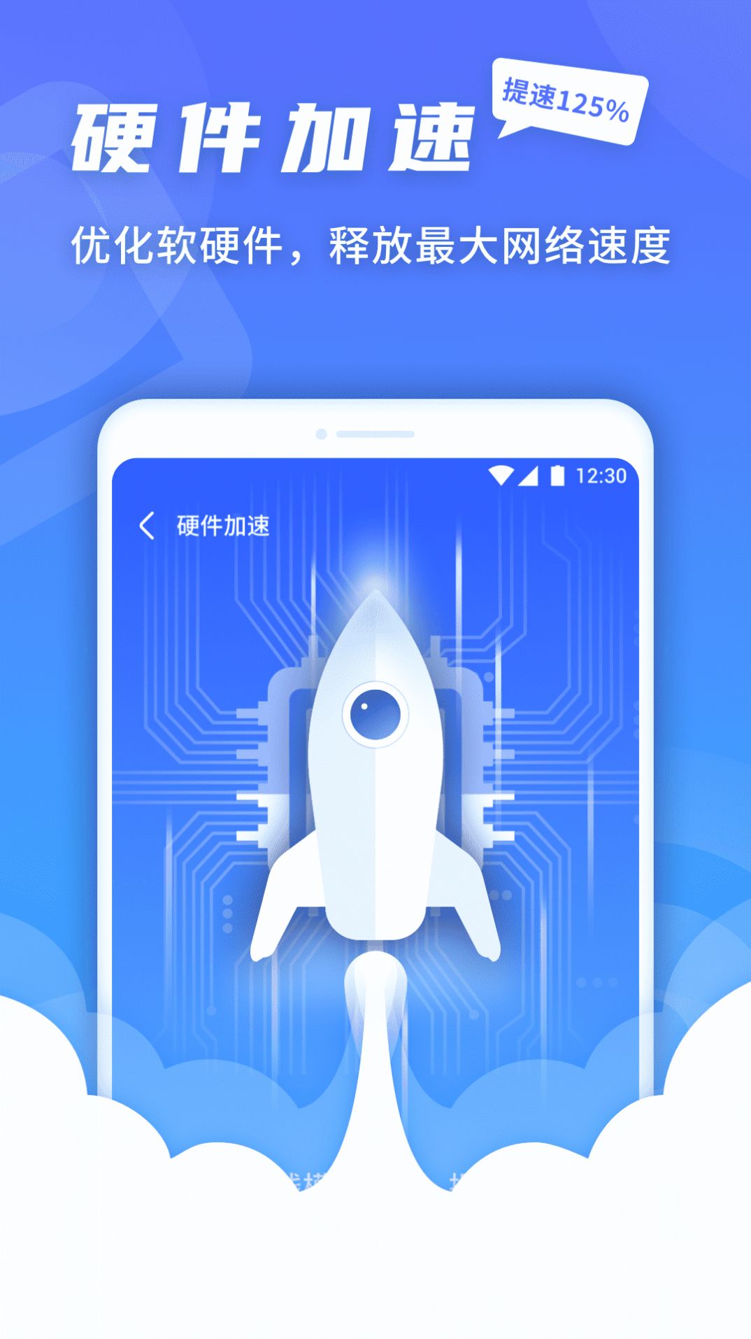 5G快连伴侣app安卓版下载  v1.0.220329.629图2