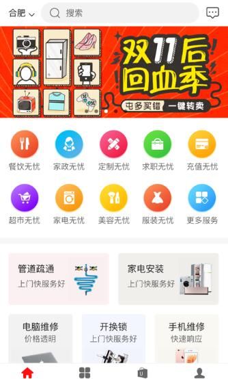 万事无忧app下载手机版图片1